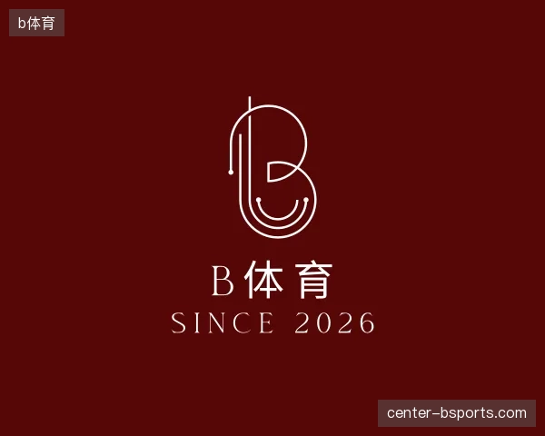 走近b体育官方